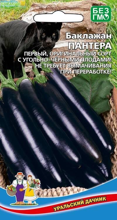 Купить оптом в Ботанике семена Баклажан Пантера УД бренд Уральский дачник