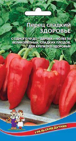 Купить оптом в Ботанике семена Перец Здоровье УД бренд Уральский дачник