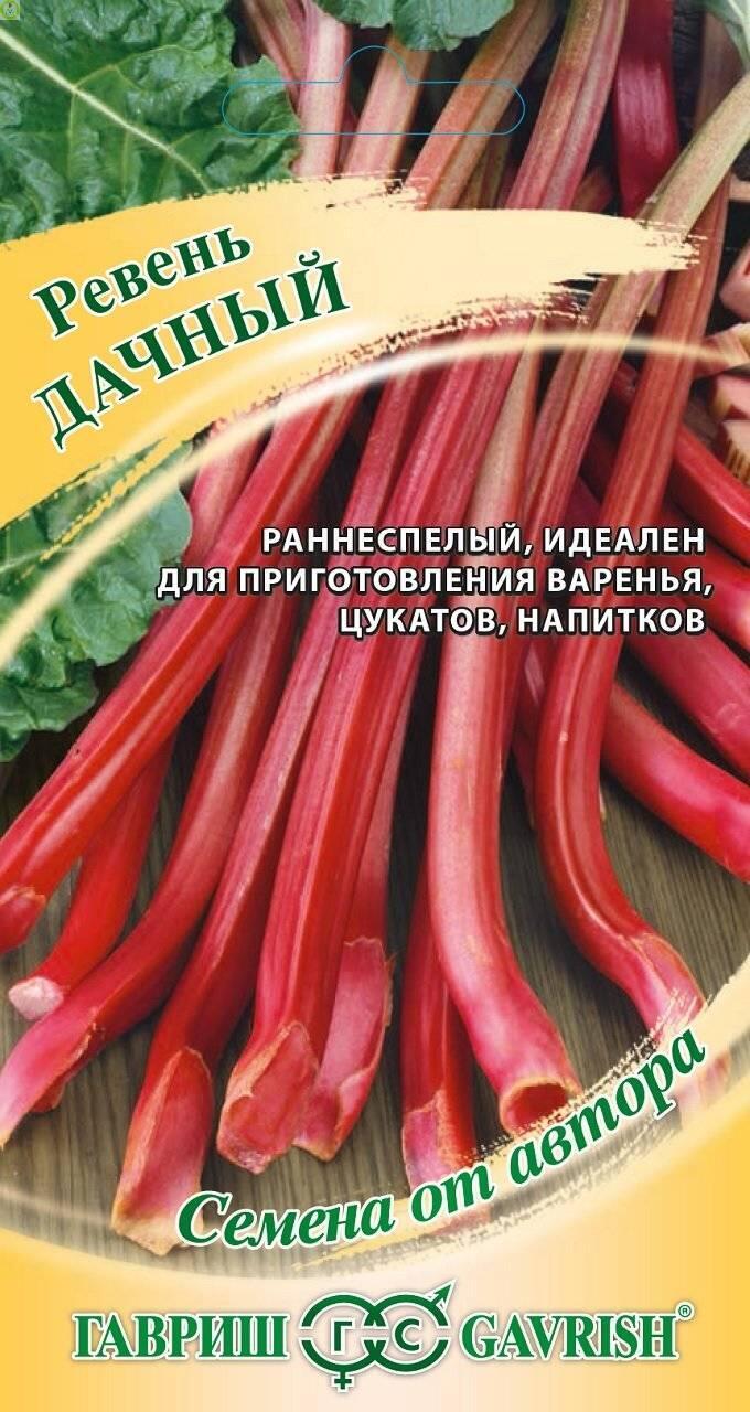 Купить оптом в Ботанике семена Ревень Дачный Гав бренд Гавриш