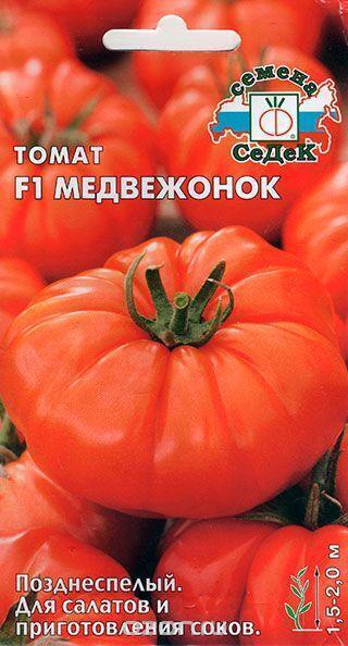Купить оптом в Ботанике семена Томат Медвежонок Сед бренд СеДеК