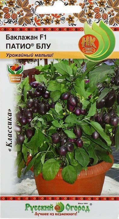 Купить оптом в Ботанике семена Баклажан Патио Блу F1 НК бренд НК