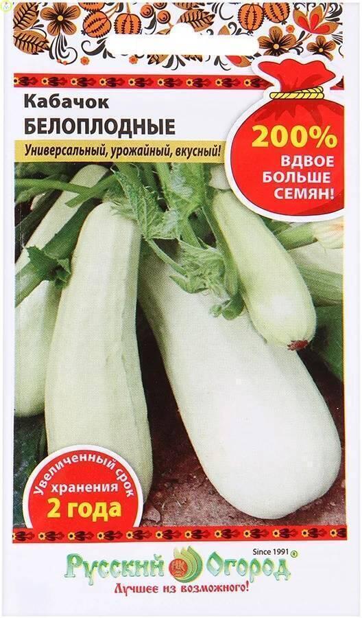 Купить оптом в Ботанике семена Кабачок Белоплодные НК бренд НК