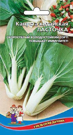 Купить оптом в Ботанике семена Капуста китайская Ласточка УД бренд Уральский дачник