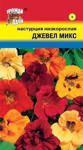 Купить оптом в Ботанике семена Настурция Джевел УУ бренд Урожай Удачи