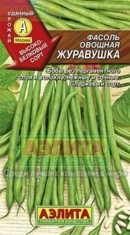 Купить оптом в Ботанике семена Фасоль Журавушка спаржевая кустовая Аэл бренд Аэлита