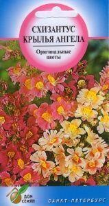 Купить оптом в Ботанике семена Схизантус Крылья ангела ССО бренд Сортсемовощ