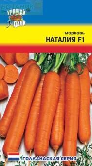 Купить оптом в Ботанике семена Морковь Наталия F1 УУ бренд Урожай Удачи
