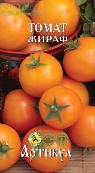 Купить оптом в Ботанике семена Томат Жираф Арт бренд Артикул