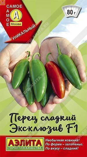 Купить оптом в Ботанике семена Перец Эксклюзив сладкий F1 Аэл бренд Аэлита