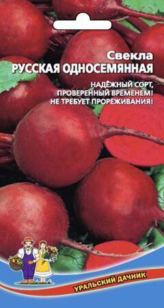 Купить оптом в Ботанике семена Свекла Русская односемянная УД бренд Уральский дачник