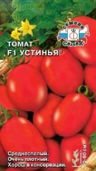 Купить оптом в Ботанике семена Томат Устинья F1 Сед бренд СеДеК