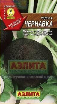 Купить оптом в Ботанике семена Редька Чернавка Аэл бренд Аэлита