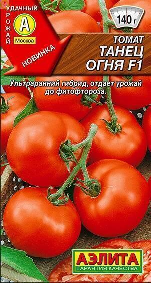 Купить оптом в Ботанике семена Томат Танец огня F1 Аэл бренд Аэлита