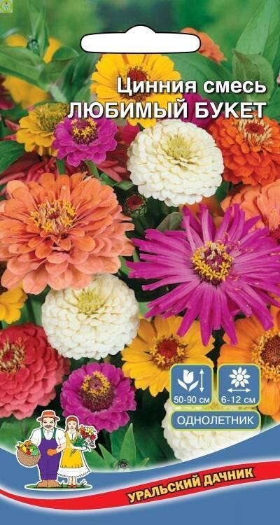 Купить оптом в Ботанике семена Цинния Любимый Букет смесь УД бренд Уральский дачник