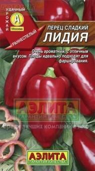 Купить оптом в Ботанике семена Перец Лидия Аэл бренд Аэлита