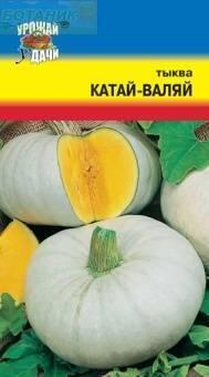 Купить оптом в Ботанике семена Тыква Катай-валяй УУ бренд Урожай Удачи