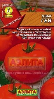 Купить оптом в Ботанике семена Томат Гея Аэл бренд Аэлита