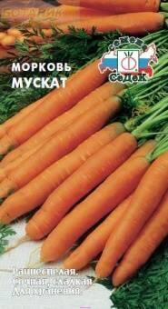 Купить оптом в Ботанике семена Морковь Мускат Сед бренд СеДеК
