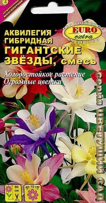 Купить оптом в Ботанике семена Аквилегия Гигантские звёзды смесь Аэл бренд Аэлита