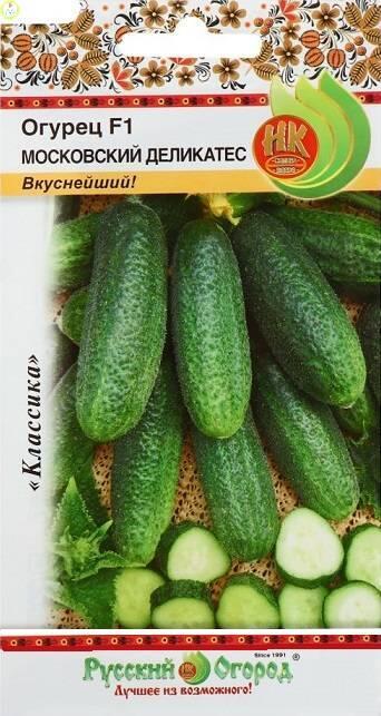 Купить оптом в Ботанике семена Огурец Московский деликатес F1 НК бренд НК