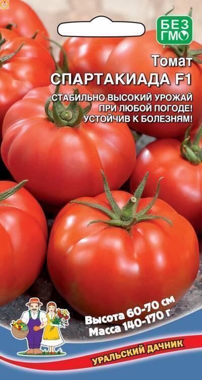 Купить оптом в Ботанике семена Томат Спартакиада F1 УД бренд Уральский дачник