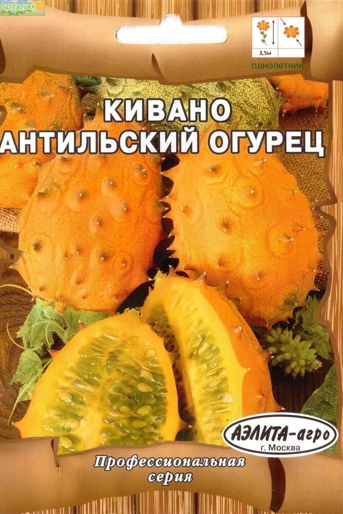 Купить оптом в Ботанике семена Кивано Антильский огурец Аэл бренд Аэлита