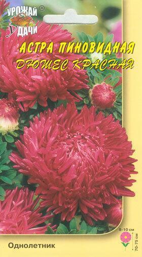 Купить оптом в Ботанике семена Астра Дюшес красная УУ бренд Урожай Удачи