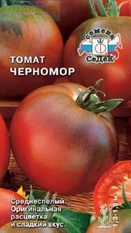 Купить оптом в Ботанике семена Томат Черномор Сед бренд СеДеК