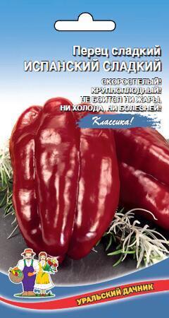 Купить оптом в Ботанике семена Перец Испанский сладкий УД бренд Уральский дачник