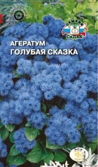 Купить оптом в Ботанике семена Агератум Голубая сказка Сед бренд СеДеК