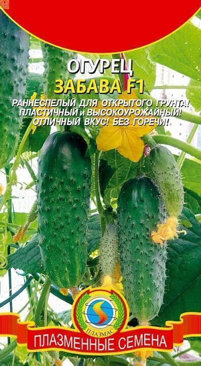 Купить оптом в Ботанике семена Огурец Забава F1 Плз бренд Плазмас