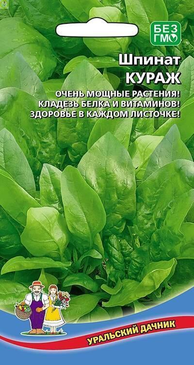 Купить оптом в Ботанике семена Шпинат Кураж УД бренд Уральский дачник