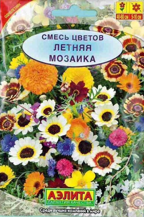Купить оптом в Ботанике семена Смесь Летняя мозаика Аэл бренд Аэлита
