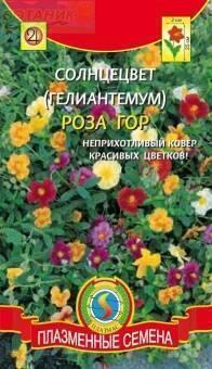 Купить оптом в Ботанике семена Солнцецвет Роза гор Плз бренд Плазмас