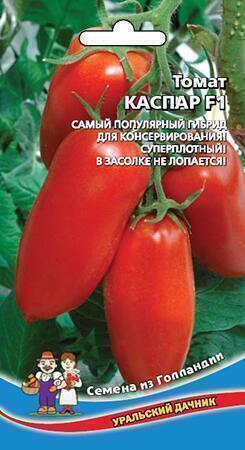 Купить оптом в Ботанике семена Томат Каспар F1 УД бренд Уральский дачник