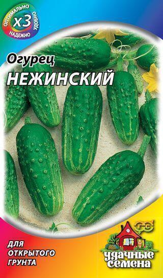 Купить оптом в Ботанике семена Огурец Нежинский мет пак Гав бренд Гавриш