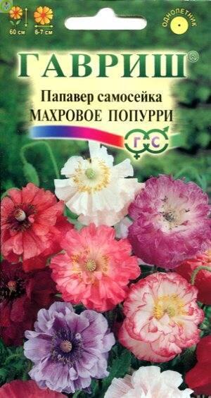 Купить оптом в Ботанике семена Мак Махровое попури самосейка Гав бренд Гавриш
