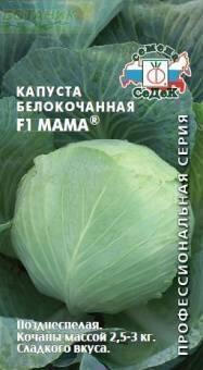 Купить оптом в Ботанике семена Капуста белокочанная Мама F1 Сед бренд СеДеК