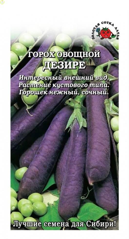Купить оптом в Ботанике семена Горох Дезире фиолетовый ЗС бренд Золотая сотка