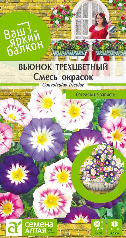 Купить оптом в Ботанике семена Вьюнок Трехцветный смесь СА бренд Семена Алтая