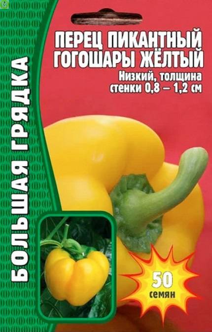 Купить оптом в Ботанике семена Перец Пикантный Гогошары желтый Реш бренд Решение, ООО