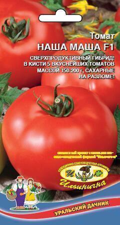 Купить оптом в Ботанике семена Томат Наша Маша F1 УД бренд Уральский дачник