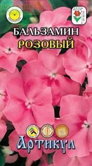 Купить оптом в Ботанике семена Бальзамин Розовый Арт бренд Артикул