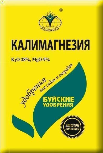 Купить оптом в Ботанике Калимагнезия 0,9 кг (30)