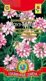 Купить оптом в Ботанике семена Вязель Роуз-Белен разноцветный Плз бренд Плазмас