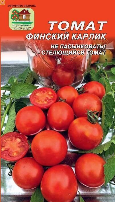 Купить оптом в Ботанике семена Томат Финский Карлик Наш бренд Наш сад