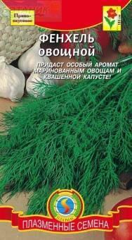 Купить оптом в Ботанике семена Фенхель Овощной Плз бренд Плазмас