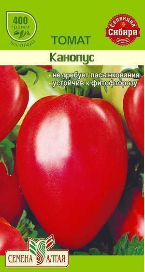 Купить оптом в Ботанике семена Томат Канопус СА бренд Семена Алтая