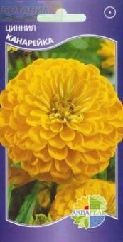 Купить оптом в Ботанике семена Цинния Канарейка Акв бренд Акварель