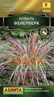 Купить оптом в Ботанике семена Ковыль Фейерверк Аэл бренд Аэлита